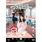 【送料無料】[DVD]/バラエティ (ラバーガール)/ラバー