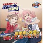 �y���������z[CD]/���W�ICD (��㖃���ށA�����ߗ�)/���W�ICD�u���ʓe����~�[�i �X�|���i���� �����ނƈߗ��́w�����āA�݁`��!?�x�v Vol.1