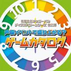 【送料無料】[CD]/櫻井孝宏、鈴村健一、松来未祐/チェリーベル 〜ディスカバリーシリーズ第2弾 声優イベントで盛り上がる?ゲームカタログ [CD+DVD]