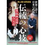 [ бесплатная доставка ][DVD]/../ традиция. сердце .. брать синтоизм .... дорога 