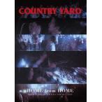 【送料無料】[DVD]/COUNTRY YARD/HOME from HOME