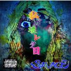 [CD]/SAVAGE/私ガ壊レタ日 [Type B]