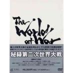 【送料無料】[DVD]/ドキュメンタリー/秘録・第二次世界大戦 DVD-BOX