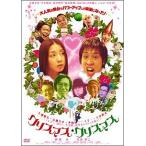 [ бесплатная доставка ][DVD]/ японское кино / Рождество * Рождество [ дешевая версия ]