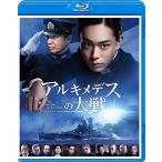 [ бесплатная доставка ][Blu-ray]/ японское кино /aru структура tes. большой битва [ обычная версия ]