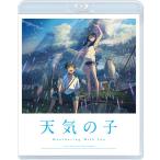 【送料無料選択可】[Blu-ray]/アニメ/天気の子 Blu-ray スタンダード・エディション