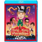 [ бесплатная доставка ][Blu-ray]/ японское кино / Hong Kong pala кости 