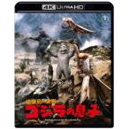 [ бесплатная доставка ][Blu-ray]/ спецэффекты / монстр остров. решение битва Godzilla. ..4Kli тормозные колодки [4K ULTRA HD]