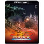 [ бесплатная доставка ][Blu-ray]/ спецэффекты / Godzilla 2000 millenium 4Kli тормозные колодки [4K ULTRA HD]