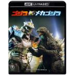 [ бесплатная доставка ][Blu-ray]/ спецэффекты / Godzilla × Mechagodzilla 4Kli тормозные колодки [4K ULTRA HD]