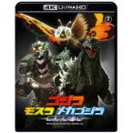 [ бесплатная доставка ][Blu-ray]/ спецэффекты / Godzilla × Mothra × Mechagodzilla Tokyo SOS 4Kli тормозные колодки [4K ULTRA HD]