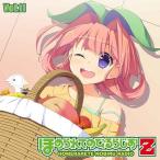 【送料無料】[CD]/ラジオCD (風音、荻原秀樹)/ラジオCD「ほめられてのびるらじおZ」 Vol.11 [CD+CD-ROM]