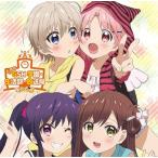 【送料無料】[CD]/ラジオCD/ラジオCD 「TVアニメ「がっこうぐらし!」こちらGSH 学園・生活部・放送局」 Vol.2 [CD+CD-ROM]