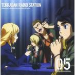 【送料無料】[CD]/ラジオCD (河西健吾、寺崎裕香)/ラジオCD「鉄華団放送局」 Vol.5 [CD+CD-ROM]