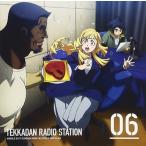 【送料無料】[CD]/ラジオCD (河西健吾、寺崎裕香)/ラジオCD「鉄華団放送局」 Vol.6 [CD+CD-ROM]