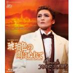 ショッピング宝塚 【送料無料】[Blu-ray]/宝塚歌劇団/月組全国ツアー公演 ミュージカル・ロマン『琥珀色の雨にぬれて』 レビュー・アニバーサリー『Grande TAKARAZUKA 110