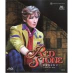 ショッピング宝塚 【送料無料】[Blu-ray]/宝塚歌劇団/宙組シアター・ドラマシティ公演 ミステリアス・ロマン 『RED STONE』〜悠遠なる叫び〜