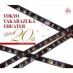 [ бесплатная доставка ][CD]/ Takarazuka .../ Tokyo Takarazuka Theater Reborn 20th ANNIVERSARY
