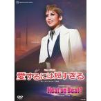 ショッピング宝塚 【送料無料】[DVD]/宝塚歌劇団/愛するには短すぎる/Heat on Beat!