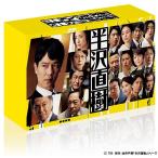 【送料無料】[Blu-ray]/TVドラマ/半沢直樹 (2020年版) -ディレクターズカット版- Blu-ray BOX