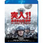 【送料無料】[Blu-ray]/邦画/突入せよ! 「あさま山荘」事件 Blu-ray スペシャル・エディション [Blu-ray]