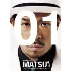 【送料無料】[DVD]/舞台 (松本利夫)/松本利夫ワンマンSHOW『MATSUぼっち』 -ラフォーレ前までみんな一緒だったのに・・・-