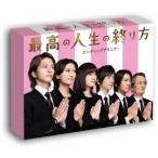 【送料無料選択可】TVドラマ/最高の人生の終り方～エンディングプランナー～ DVD- BOX
