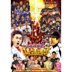 【送料無料】[DVD]/バラエティ/とん