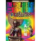 [ бесплатная доставка ][DVD]/ хобби образование /The Very Best of TV видеть . регистрация ~.. возврат .to-k* стартер .n специальный ~ [ красота .. прекрасный . сборник ]