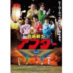 国内盤DVD] 乾杯戦士アフターV DVD-BOX [5枚組] - 最安値・価格比較