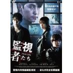 【送料無料選択可】洋画/監視者たち 豪華版 DVD-BOX 【送料無料選択可】洋画/監視者たち 豪華版 DVD-BOX