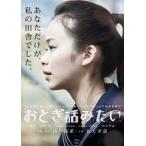 【送料無料】[DVD]/邦画/おとぎ話みたい 〜LIVE FOREVER Ver.〜
