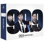 99.9-刑事専門弁護士- DVD-BOX - 最安値・価格比較 - Yahoo!ショッピング