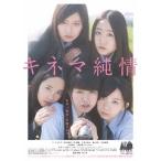 [ бесплатная доставка ][DVD]/ японское кино /kinema оригинальный .