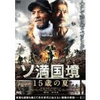 [ бесплатная доставка ][DVD]/ японское кино /so полный страна .15 лет. лето 