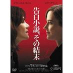 [ бесплатная доставка ][DVD]/ западное кино /. белый повесть, эта . конец 