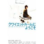 [ бесплатная доставка ][DVD]/ японское кино /kwaieto салон . добро пожаловать [ дешевая версия ]