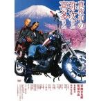 [ бесплатная доставка ][DVD]/ японское кино / подлинный ночь средний. . следующий san . много san [ дешевая версия ]