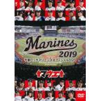 [ бесплатная доставка ][DVD]/ спорт / Chiba Lotte Marines официальный DVD 2019