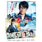 国内盤DVD] WOWOWオリジナルドラマ 今どきの若いモンは DVD-BOX [4枚組