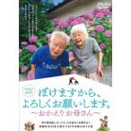 [ бесплатная доставка ][DVD]/ японское кино ( документальный )/... из, пожалуйста.~...... san ~