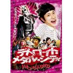 [DVD]/ японское кино ( изготовление )/te Toro ito* metal * City document DVD Matsuyama талон ichi×klau The -II.× корень .. один 