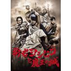 勇者ヨシヒコと魔王の城 DVD-BOX (5枚組) - 最安値・価格比較 - Yahoo