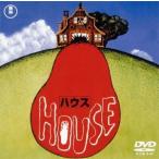 【送料無料】[DVD]/邦画/HOUSE [廉価版]