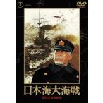 [ бесплатная доставка ][DVD]/ японское кино / Япония море большой море битва [ дешевая версия ]