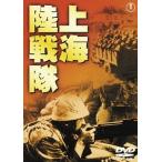 [ бесплатная доставка ][DVD]/ японское кино / сверху море суша Squadron [ дешевая версия ]