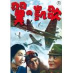 [ бесплатная доставка ][DVD]/ японское кино / крыло. ..[ дешевая версия ]