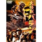 [ бесплатная доставка ][DVD]/ спецэффекты / большой монстр аспидистра [ дешевая версия ]