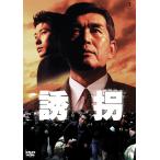 【送料無料】[DVD]/邦画/誘拐 [廉価版]