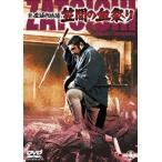 [ бесплатная доставка ][DVD]/ японское кино / новый сиденье голова город история Kasama. . праздник [ дешевая версия ]